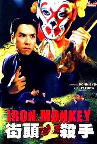 Primary photo for Iron Monkey 2 Primary photo for Iron Monkey 2