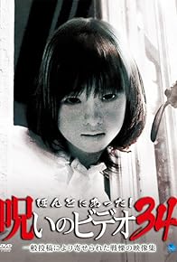 Primary photo for Honto Ni Atta! Noroi No Video 34