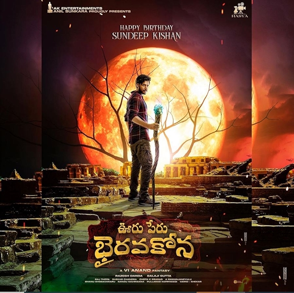 Movie poster for OORU PERU BHAIRAVAKONA (UA rated)