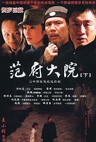 Primary photo for Fan fu da yuan