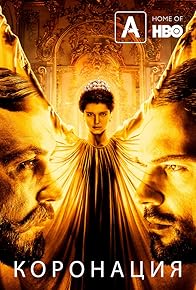 Primary photo for The Coronation