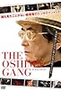 Primary photo for The Oshima Gang