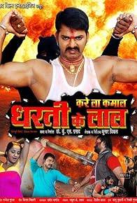 Primary photo for Kare La Kamaal Dharti Ke Laal
