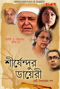 Primary photo for Shirshendu's Diary Primary photo for Shirshendu's Diary