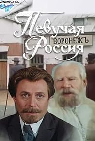 Primary photo for Pevuchaya Rossiya Primary photo for Pevuchaya Rossiya