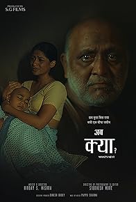 Primary photo for Ab Kya?
