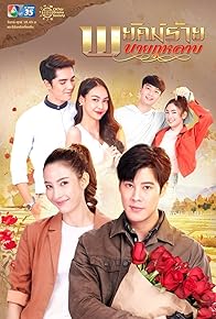 Primary photo for Mr. Rose: The Secret Spy