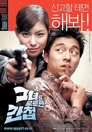 Action Series from South Korea Spy Girl Movie