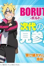 BORUTO ジャンプフェスタ　2016 生ブロマイド　5枚セット BORUTO ジャンプフェスタ 2016 生ブロマイド 5枚セット