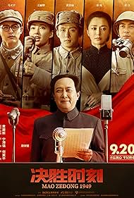 Mao Zedong 1949 (2019) - IMDb
