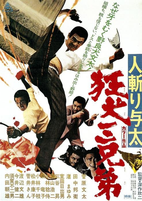 Outlaw Killers: Three Mad Dog Brothers (1972) - IMDb