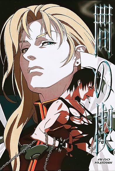 Primary photo for Ai no kusabi Primary photo for Ai no kusabi