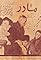 Mother's primary photo