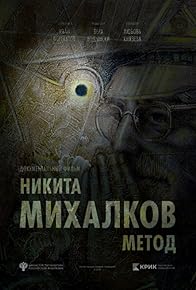 Primary photo for Nikita Mikhalkov. Metod