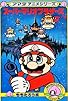 Primary photo for Amada Anime Series: Super Mario Primary photo for Amada Anime Series: Super Mario