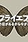 NHK Butterfly Effect's primary photo