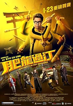 Poster of Enter the Fat Dragon