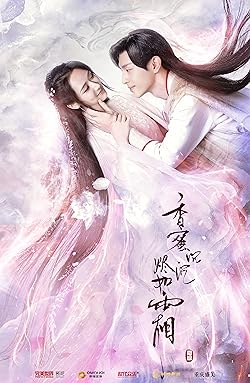 Poster of Heavy Sweetness, Ash-like Frost