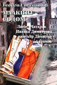 Primary photo for Malkiyat Sodom Primary photo for Malkiyat Sodom