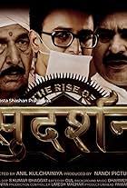 The Rise of Sudarshan Chakra