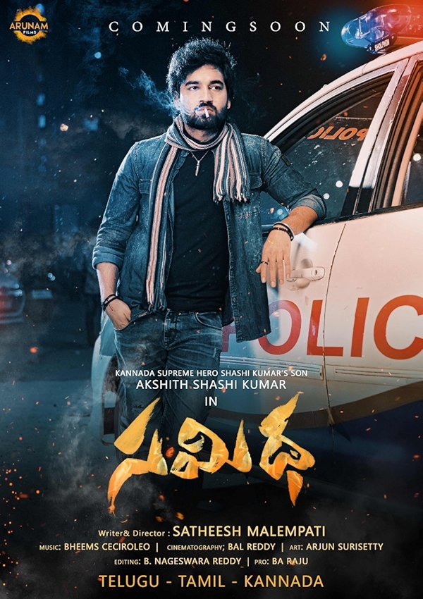 Movie poster for SAMIDHA (UA rated)