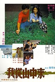 Primary photo for A Girl Who Comes from the Country Primary photo for A Girl Who Comes from the Country