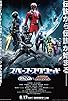 Primary photo for Space Squad: Gavan vs. Dekaranger Primary photo for Space Squad: Gavan vs. Dekaranger