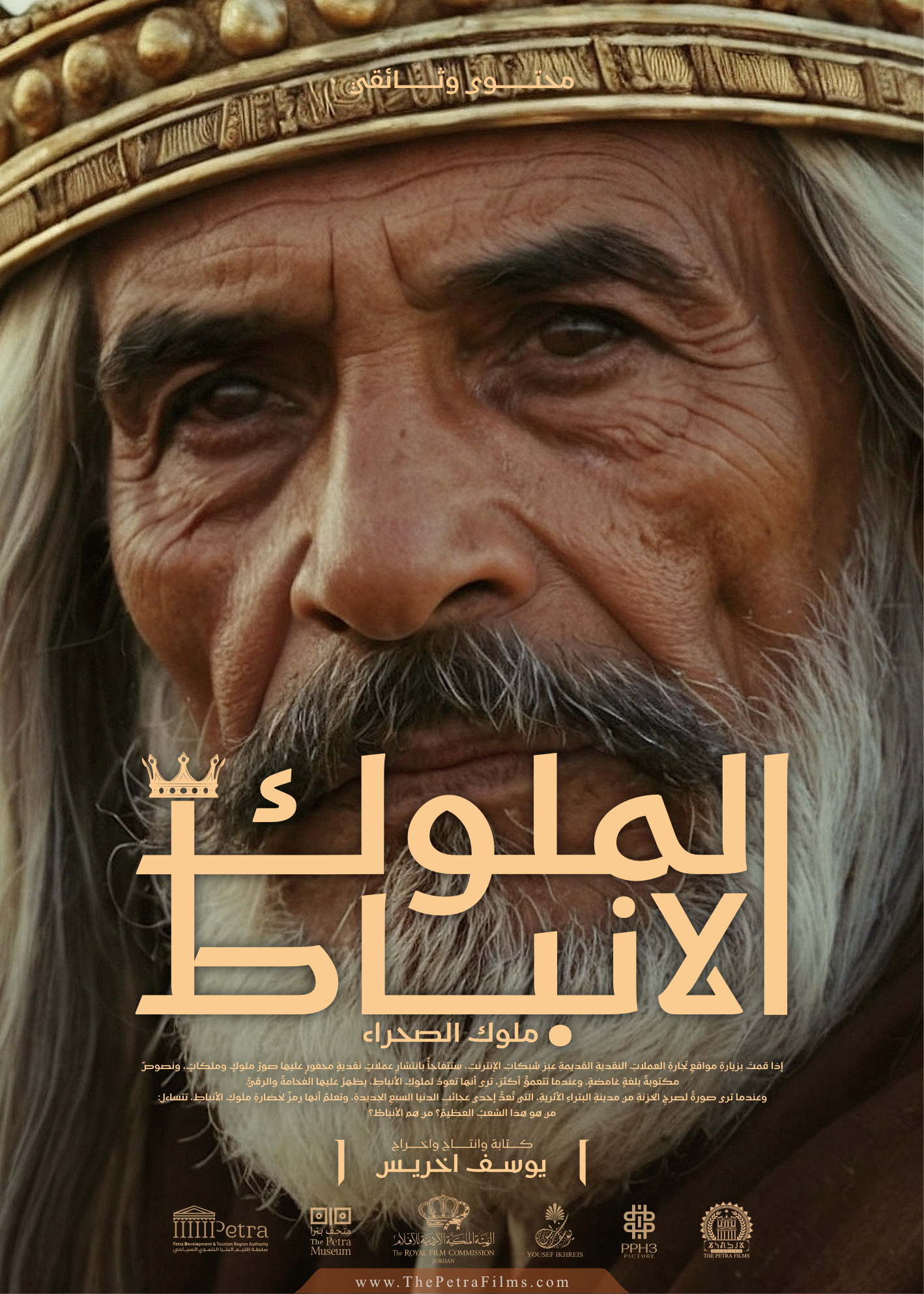 Kings of the Arab Nabataean