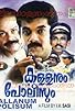 Primary photo for Kallanum Polisum