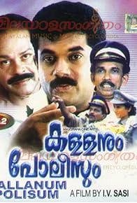 Primary photo for Kallanum Polisum Primary photo for Kallanum Polisum