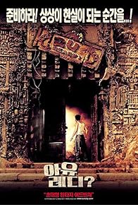 Primary photo for R.U. Ready?