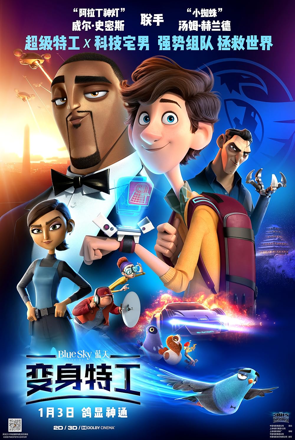 Spies in Disguise