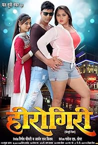 Primary photo for Herogiri