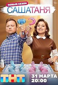 Yalangoch Sasha va Tanya Yalangoch Sasha va Tanya