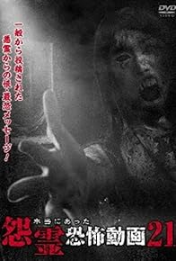 Primary photo for Honto ni Atta Onryo Kyofu Doga 21