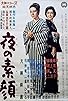 Primary photo for Yoru no sugao Primary photo for Yoru no sugao