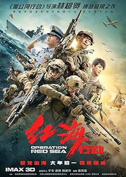 Poster of Operation Red Sea