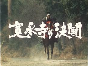 【中古】 鬼一法眼　DVD-BOX　第1弾～Kiichi-Hogan，Samurai　of　Dumb～/ＤＶＤ/TKBU-5067 Mute Samurai (TV Series 1973–1974) - IMDb