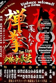 Primary photo for Zen Fist Primary photo for Zen Fist