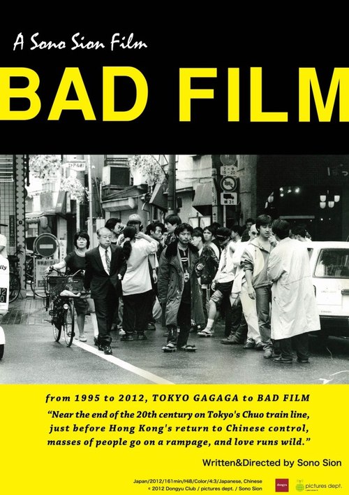 園子温 監督初期作品集 DVD-BOX(SION SONO EARLY WORKS: BEFORE SUICIDE) tf8su2k 園子温 監督初期作品集 DVD-BOX(SION SONO EARLY WORKS: BEFORE