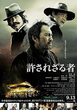 Poster of Unforgiven