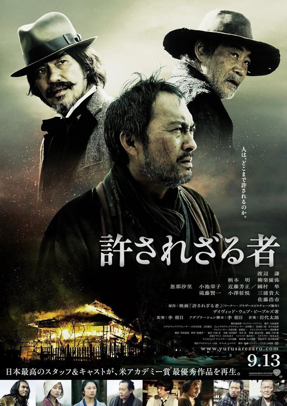 Unforgiven (2013) - IMDb