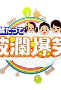 Primary photo for Episode dated 5 March 2017