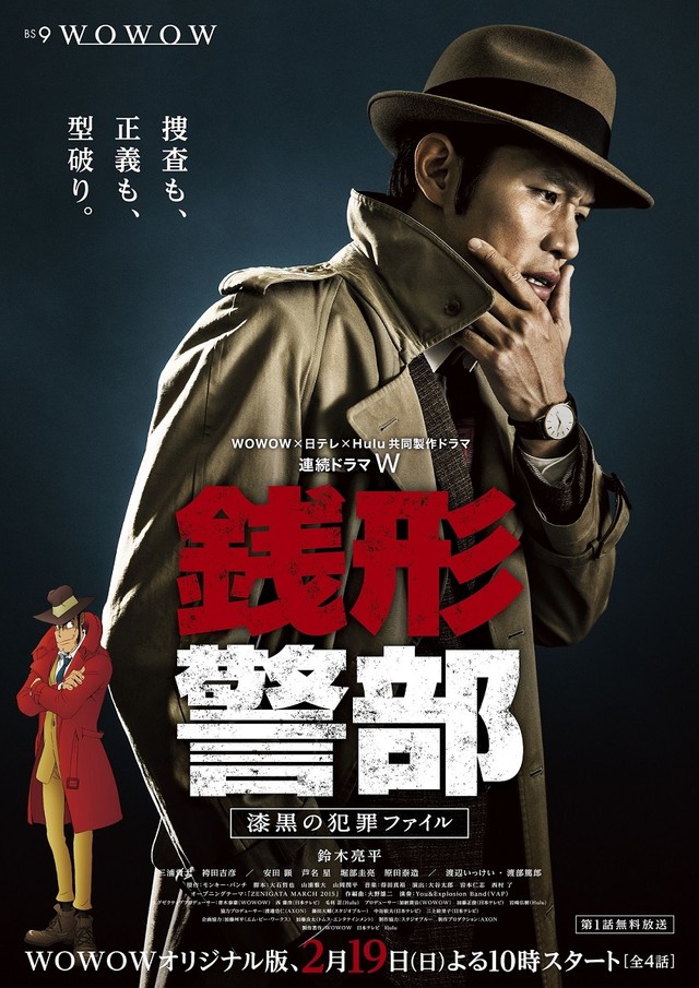 Inspector Zenigata