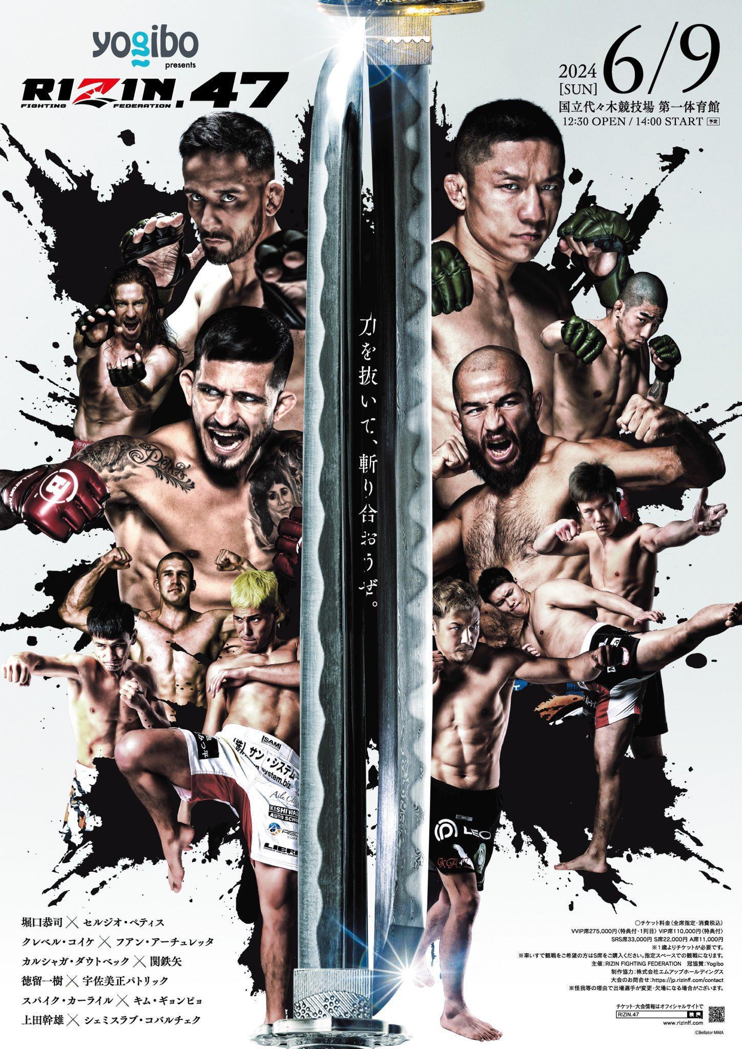 Rizin Fighting Federation (2016)