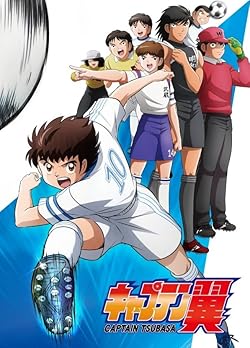 Poster of Captain Tsubasa 