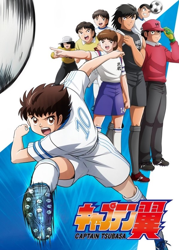 Captain Tsubasa Poster
