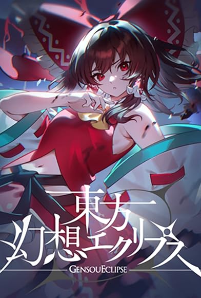 Primary photo for Touhou Gensou Eclipse Primary photo for Touhou Gensou Eclipse