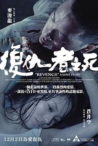Primary photo for Revenge: A Love Story Primary photo for Revenge: A Love Story