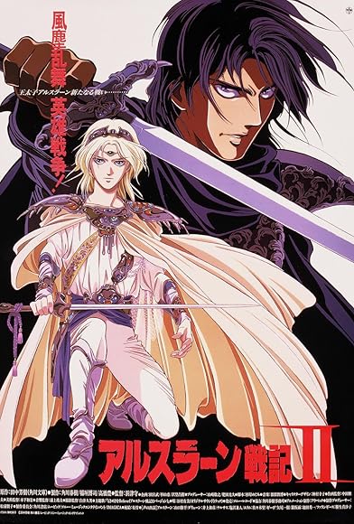 Primary photo for The Heroic Legend of Arslan II Primary photo for The Heroic Legend of Arslan II